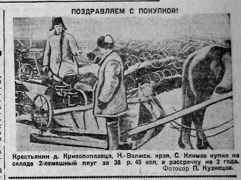 1929-02-26-krest-gazeta-3