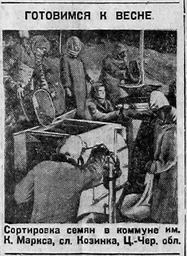1929-02-26-krest-gazeta-4