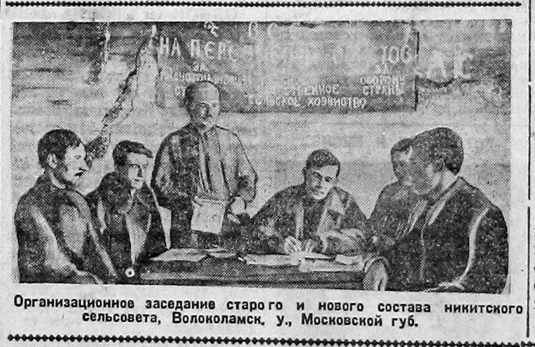 1929-02-26-krest-gazeta-6