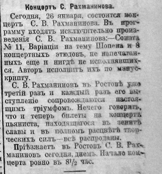 1917_Rachmaninov