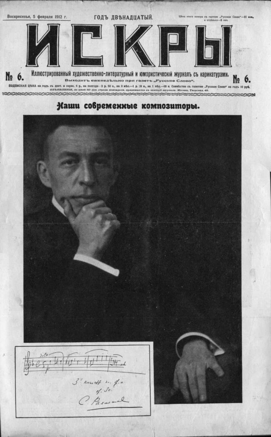 Rachmaninov-1912