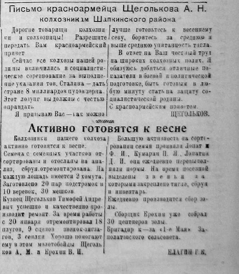 Gazeta-14-02-1940-2