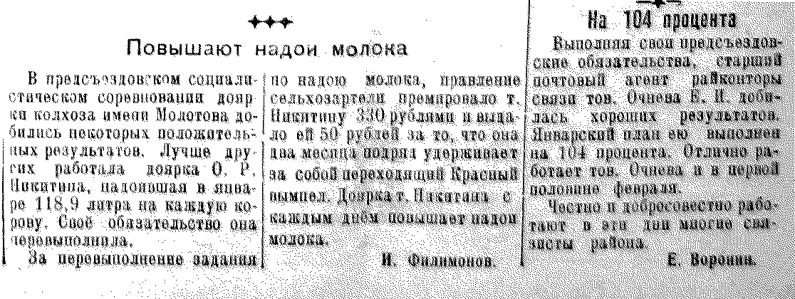 ZK_14_16-02-1956_v_Povyshaut