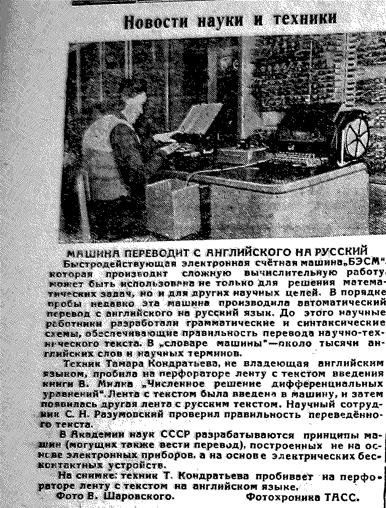 ZK_15_19-02-1956_Mashina