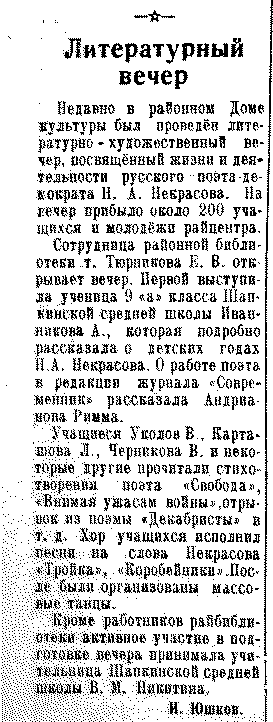 ZK_18_01-03-1956_Literaturnyi
