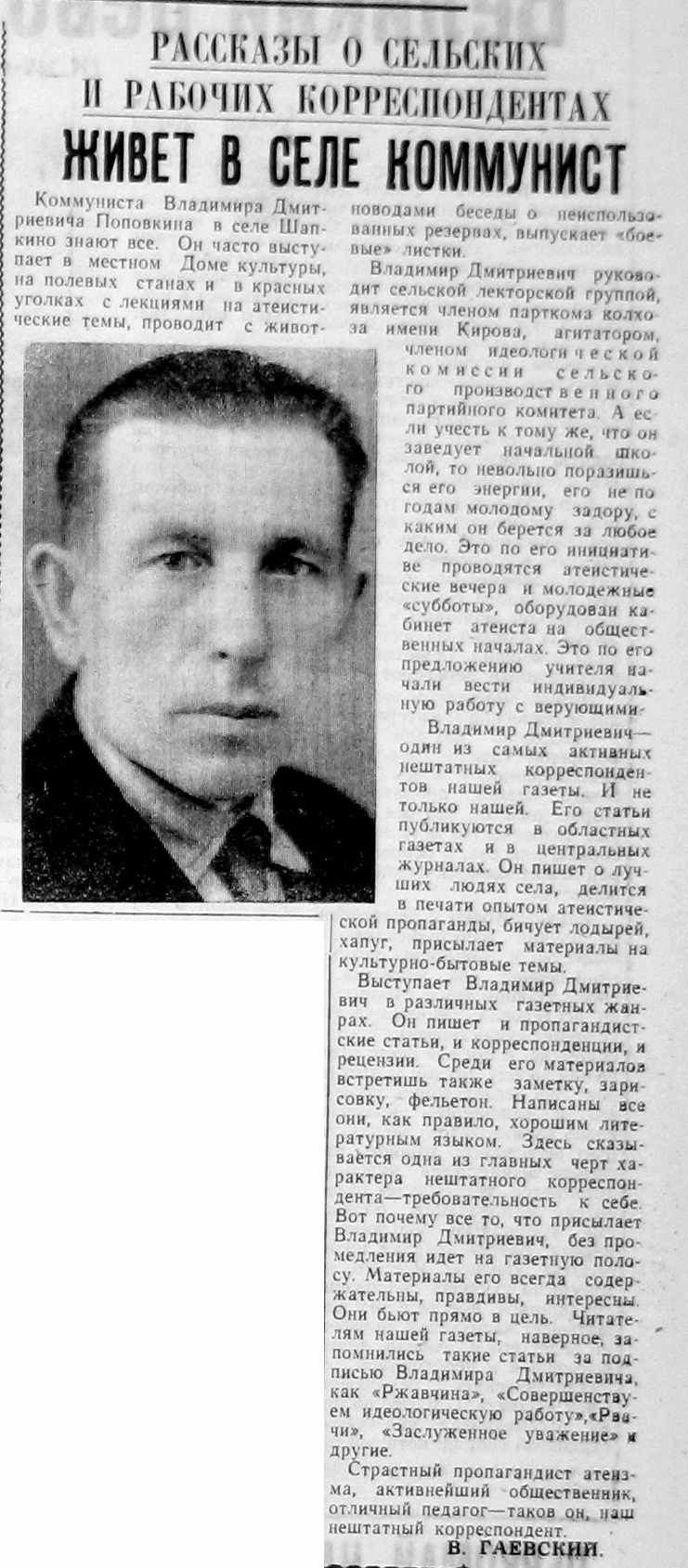 Gazeta-Zarya-kommunizma-1963-05-04-03
