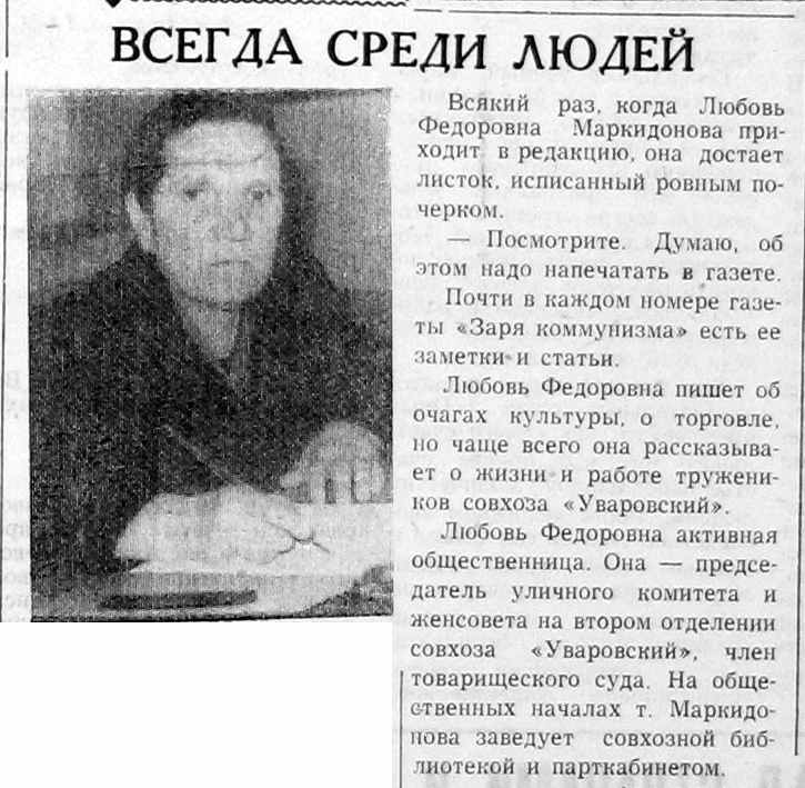 Gazeta-Zarya-kommunizma-1963-05-04-04