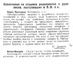pasternak-1920-2
