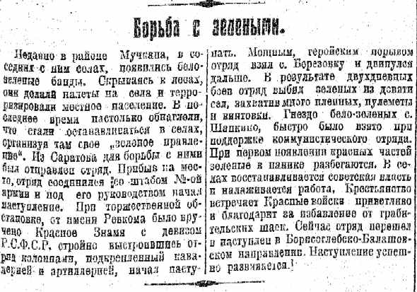 Izvestiya-18-07-1919