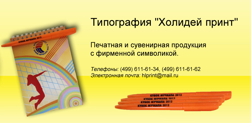 tipografiya-kubok-muchkapa-2012
