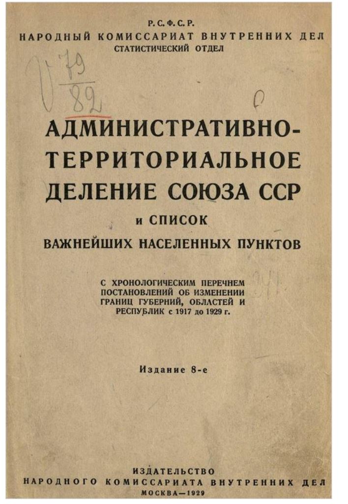 Tamb okrug 1929 1
