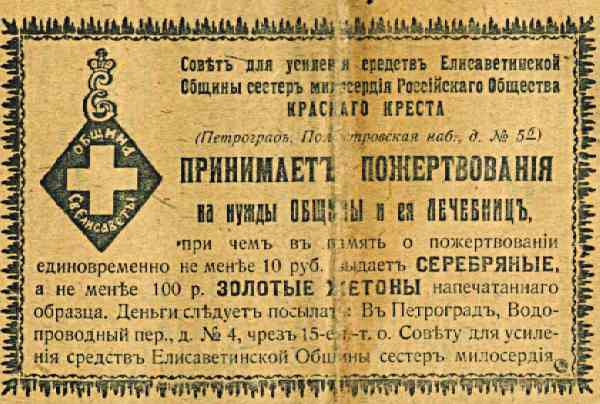 Borisoglebskoe echo-1917-5-2