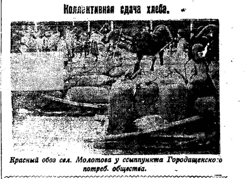 gazety kommuna 1929 01 03 2
