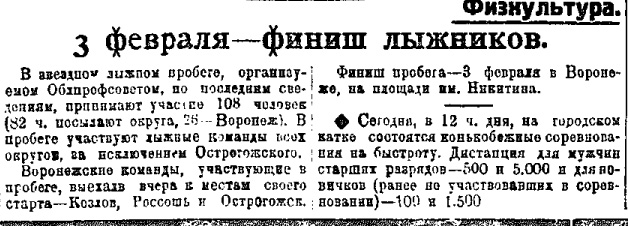 gazety kommuna 1929 21 1