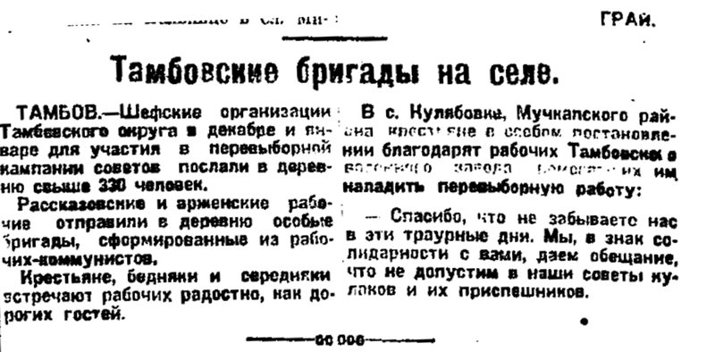 gazety kommuna 1929 22 2