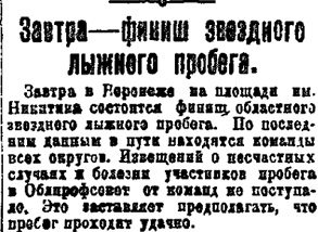 gazety kommuna 1929 26 4