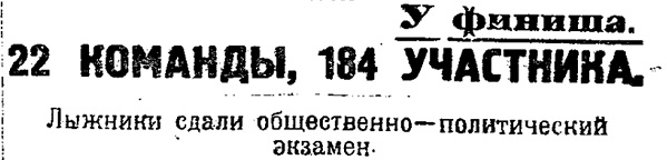 gazety kommuna 1929 28 2