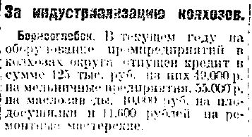 gazety kommuna 1929 35 5 2