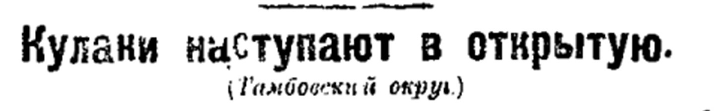 gazety kommuna 1929 5