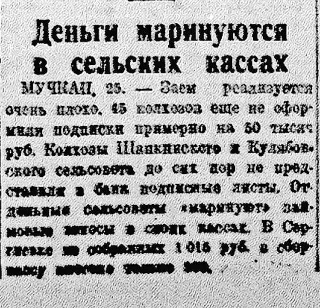 gazety kommuna 1931 228 2