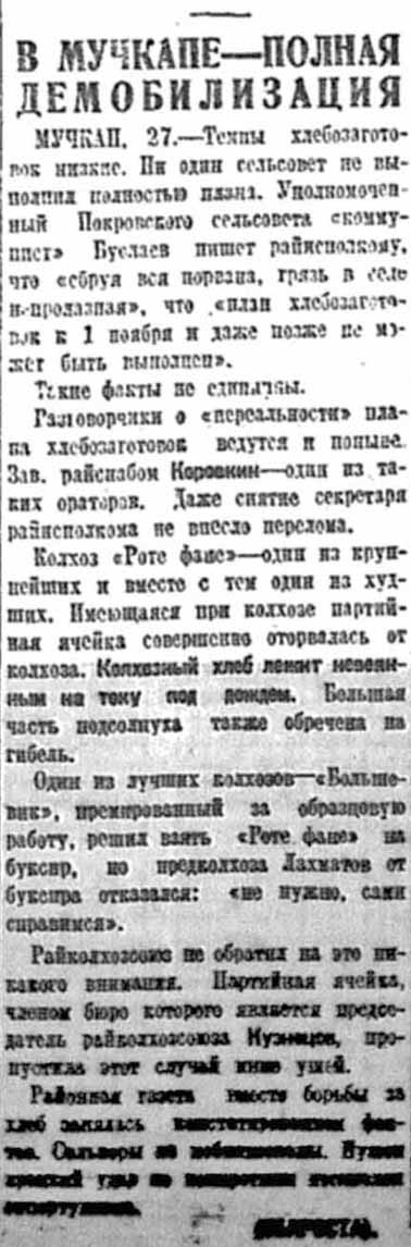 gazety kommuna 1931 253 3