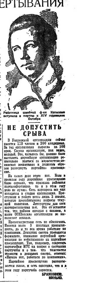 gazety kommuna 1931 263 2
