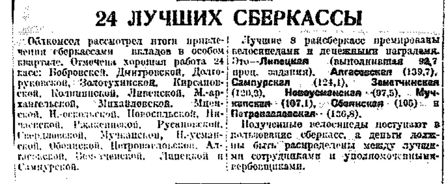 gazety kommuna 1931 45 3 1