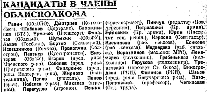 gazety kommuna 1931 45 6