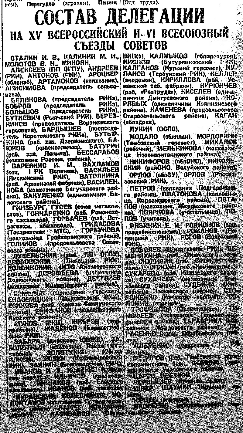 gazety kommuna 1931 45 8