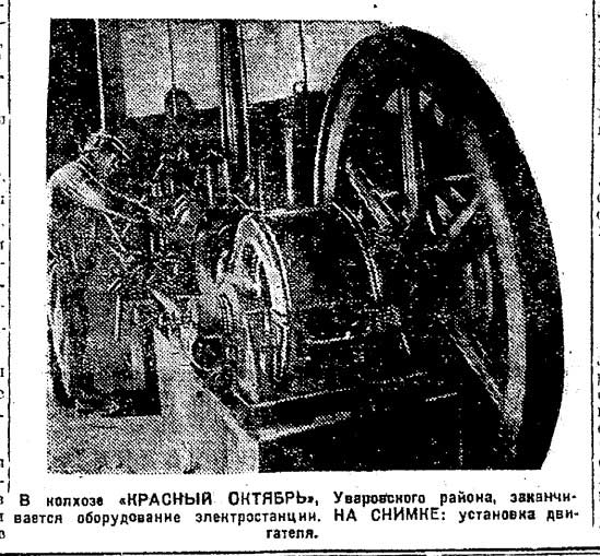 gazety kommuna 1935 22 1