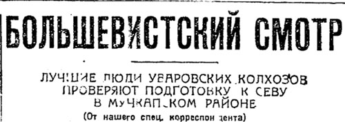 gazety kommuna 1935 39 3
