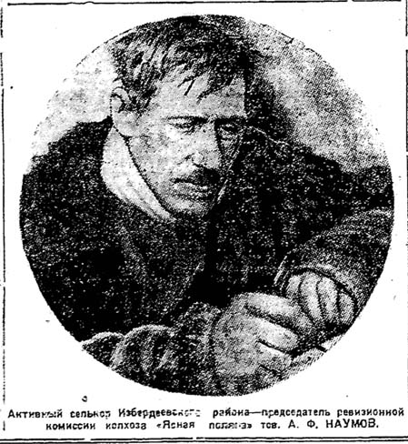 gazety kommuna 1935 42 3