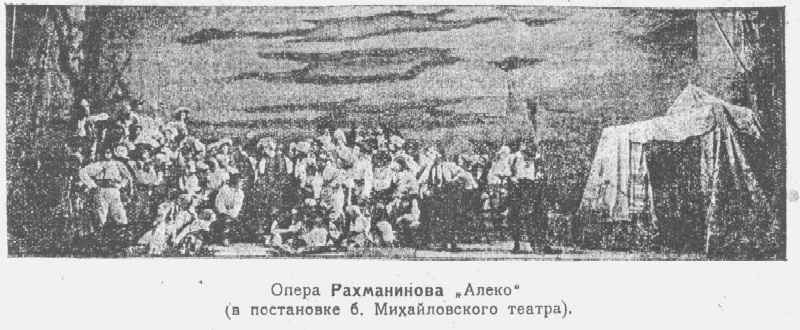 Rachmaninov-Zhizn-iskusstva-1923-13-5