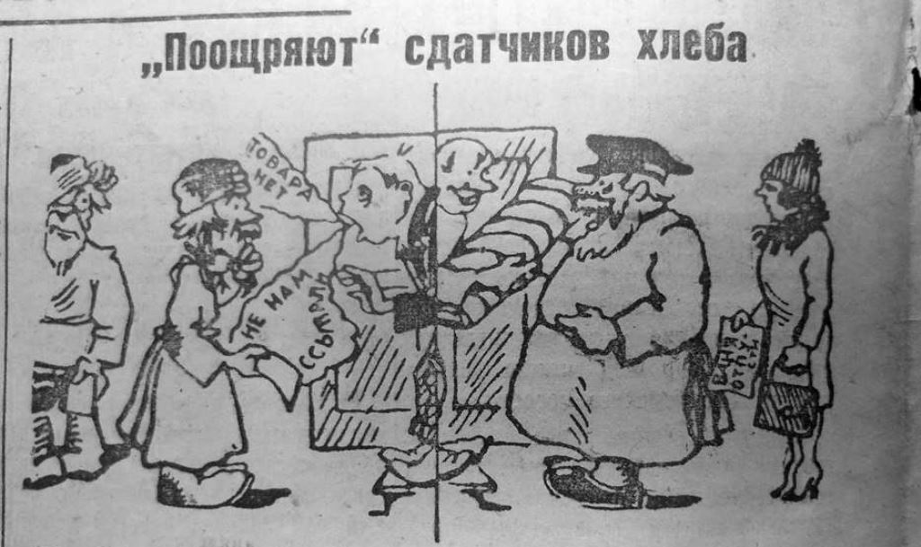 Tambovskaya pravda 1928 02 10 41