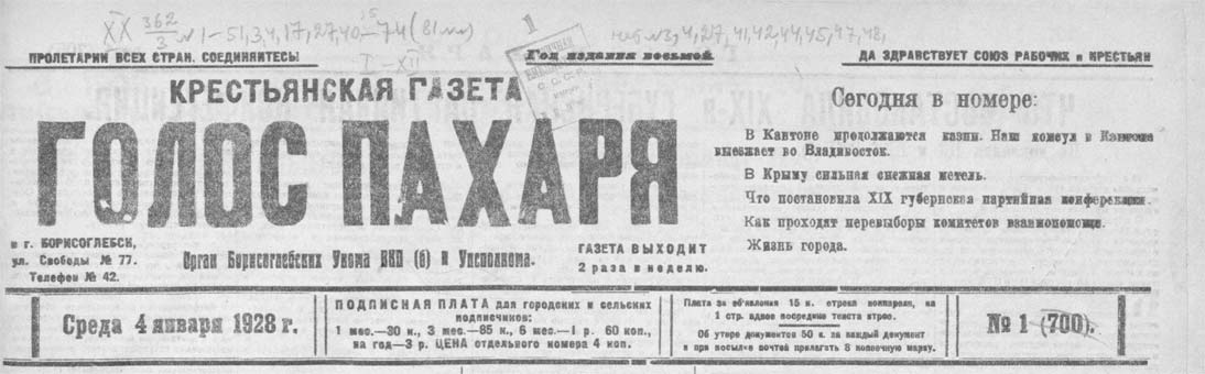 Gazeta Golos pakharya 1928 1
