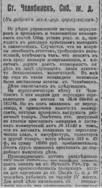 sibirskaya zhizn 1910 2