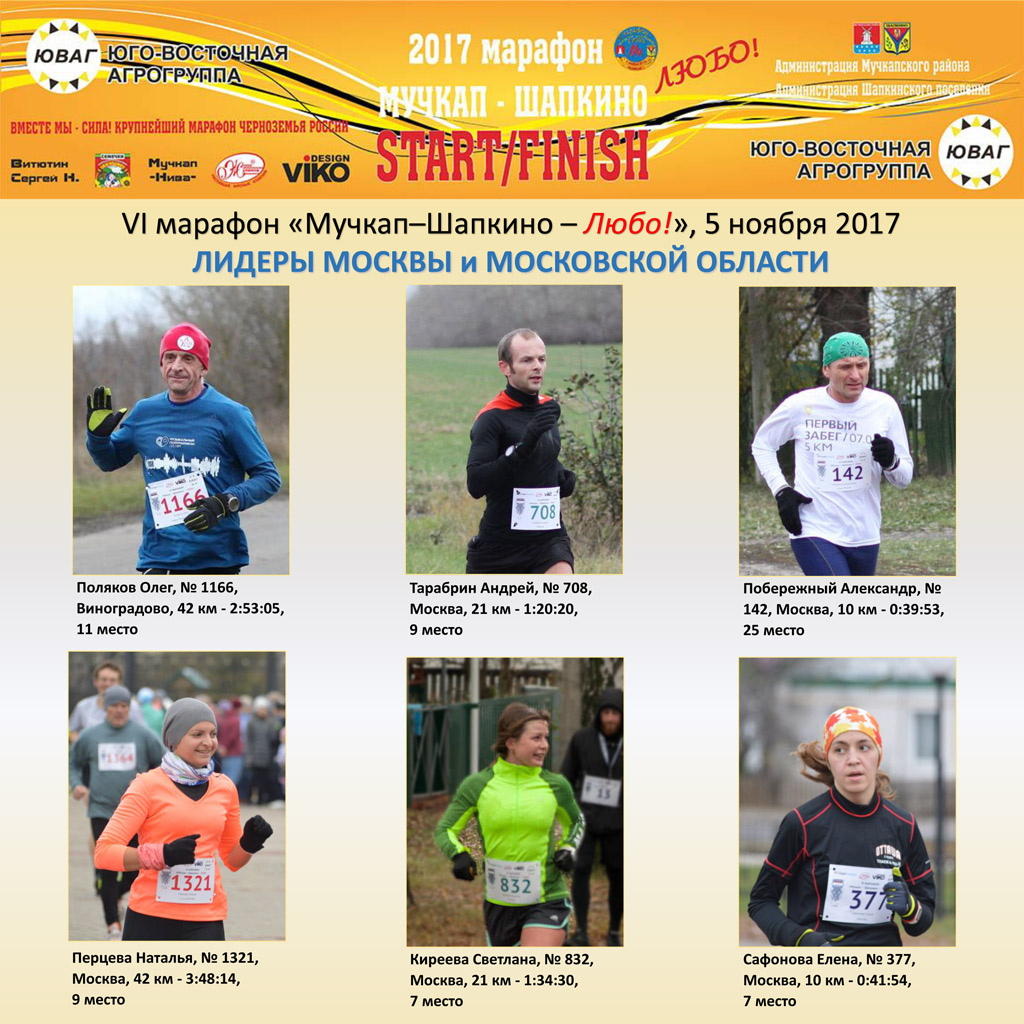 2017 marathon prizery Moskva