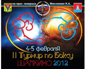 2012 02 04 shapkino box maslikov 32